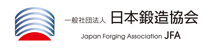 日本鍛造協会ホームページへ