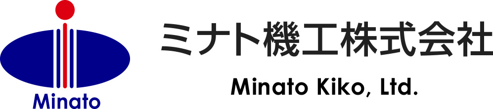 ミナト機工 株式会社ホームページへ