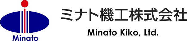 ミナト機工株式会社