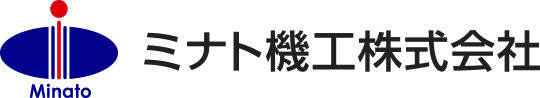 ミナト機工 株式会社